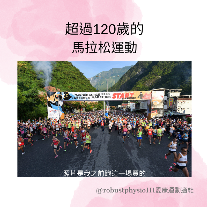 Taroko Gorge Maathon