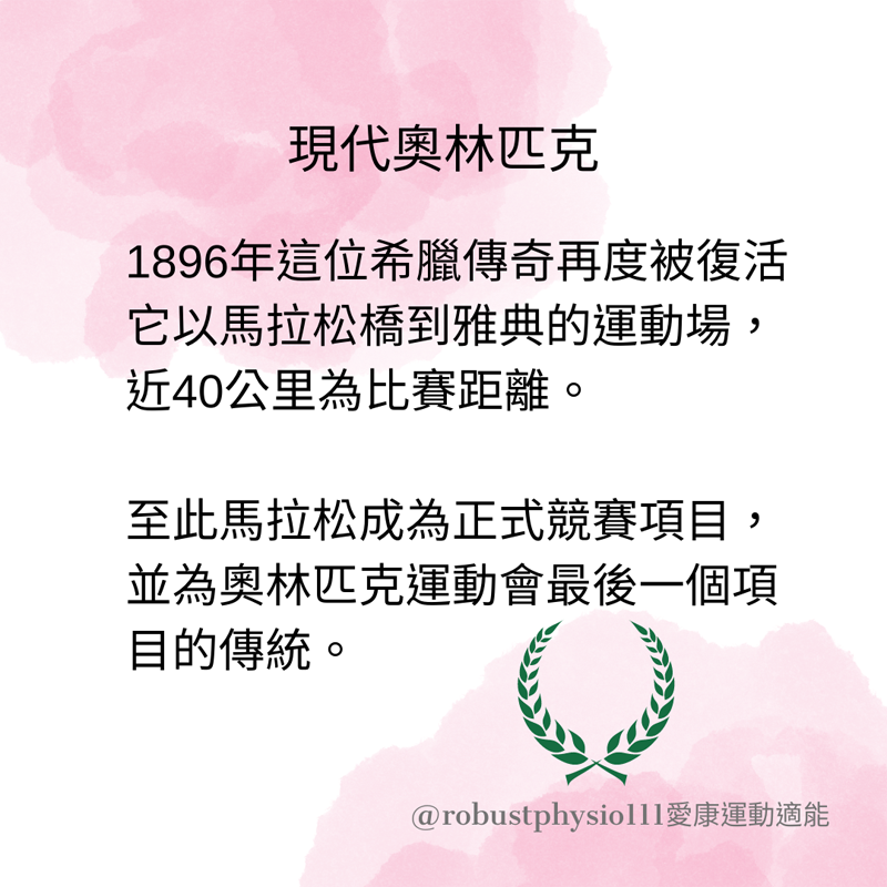 Olympic marathon distance
